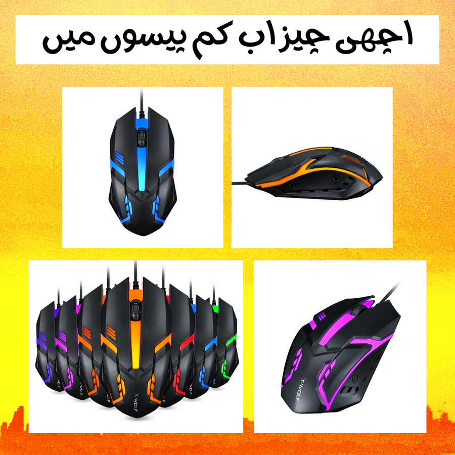 Wired Rgb Mouse - Black & White - 7 Light – FunBug gaming mouse in Pakistan